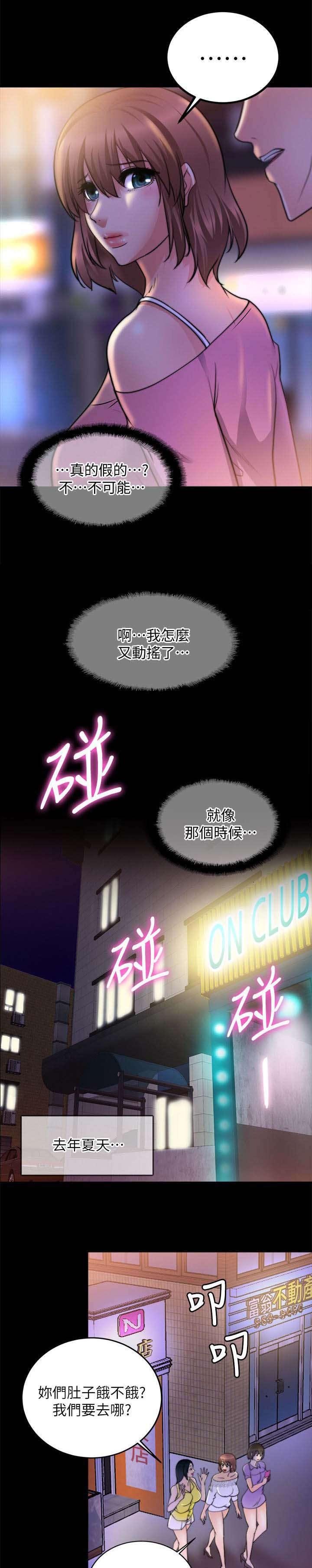第41章：前男友