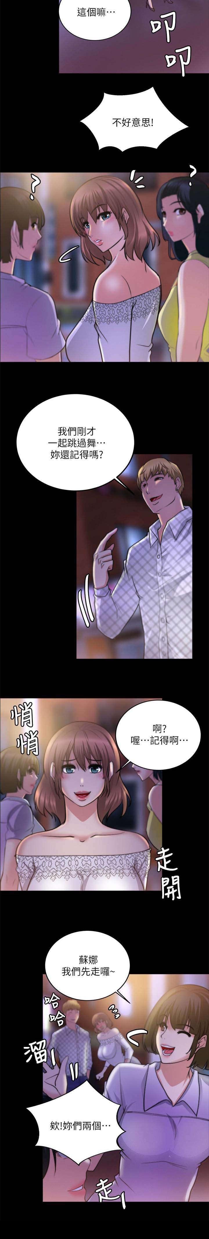 第41章：前男友