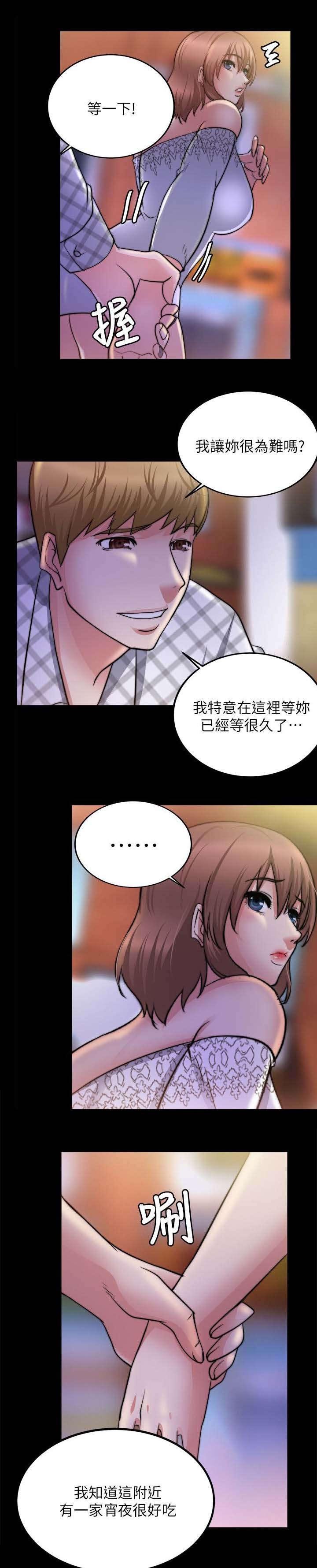第41章：前男友