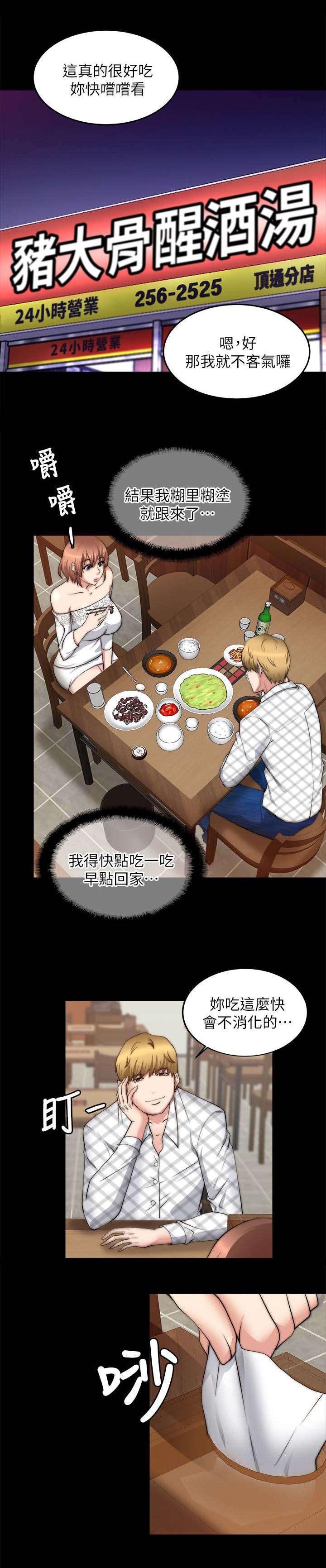 第42章：抓奸