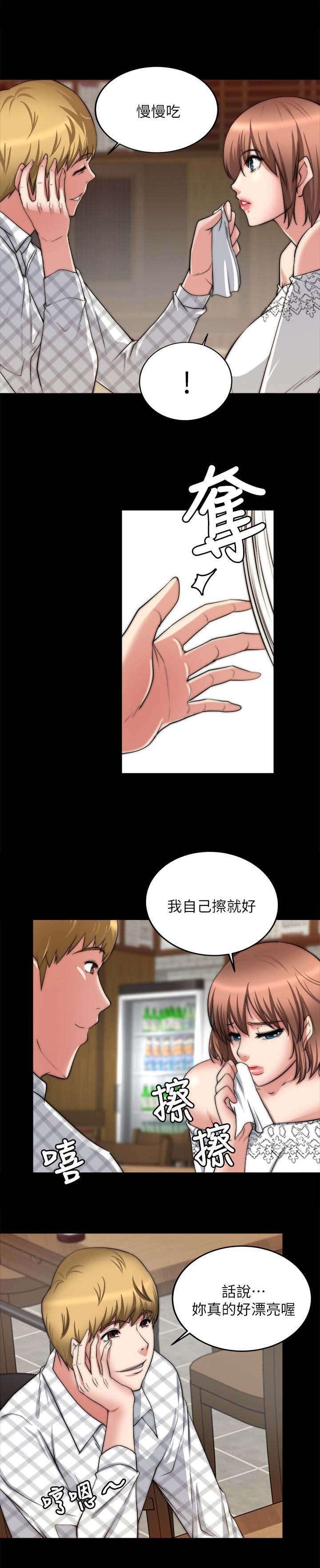 第42章：抓奸