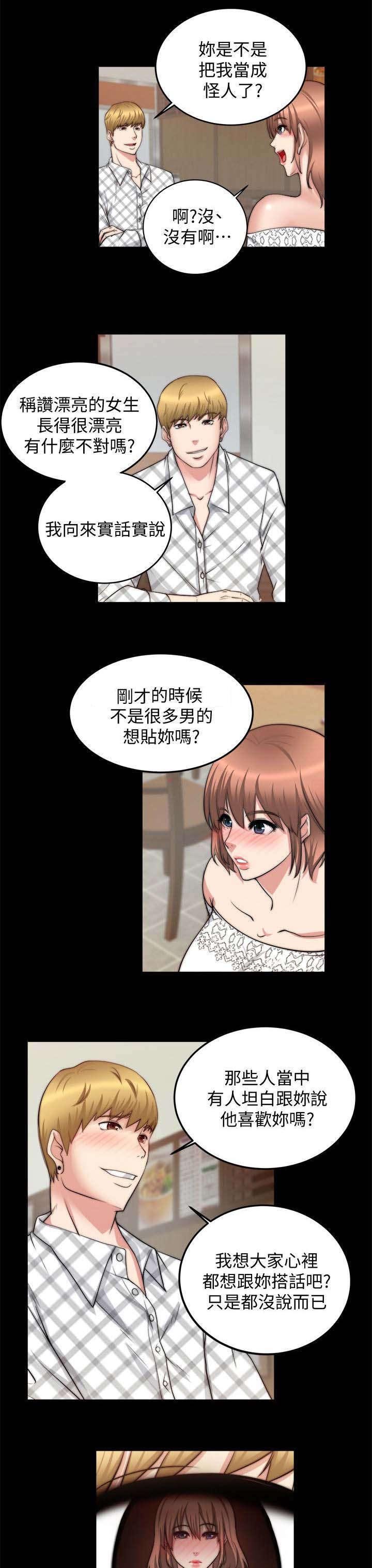 第42章：抓奸