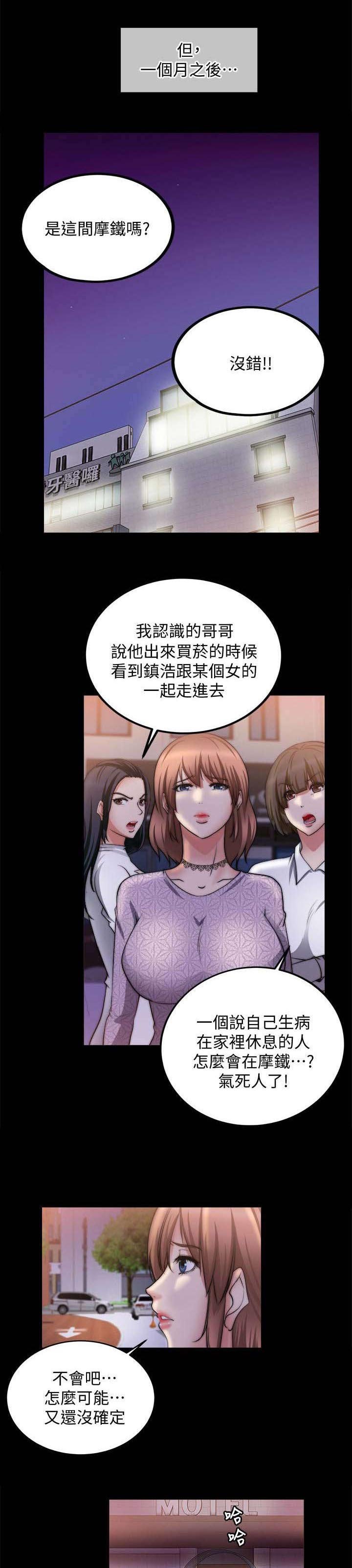 第42章：抓奸