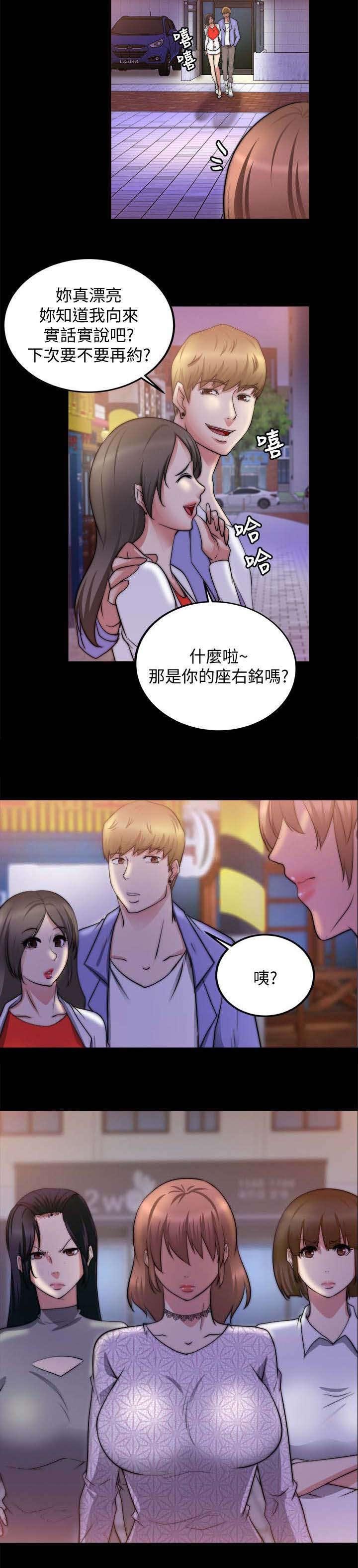 第42章：抓奸