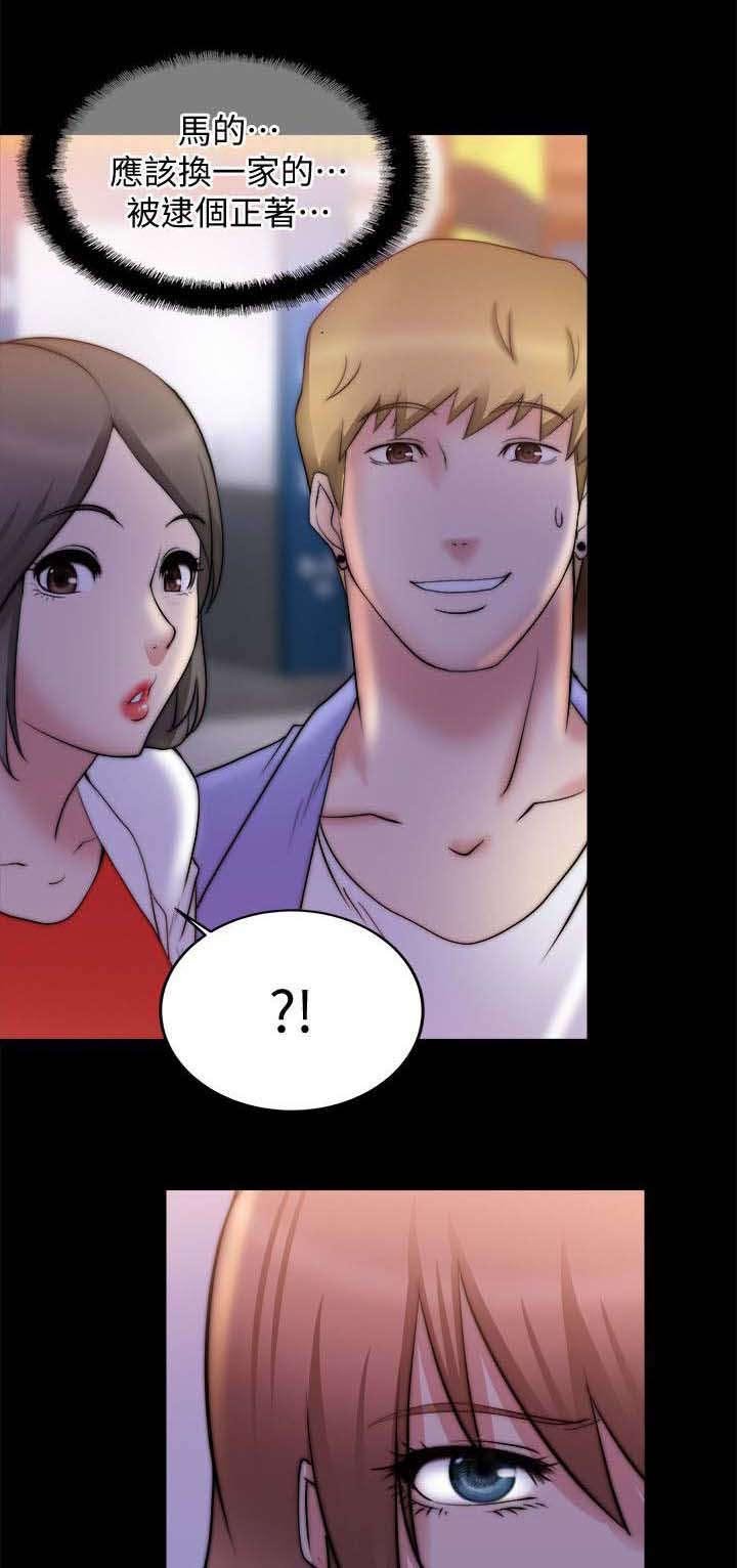 第43章：电话