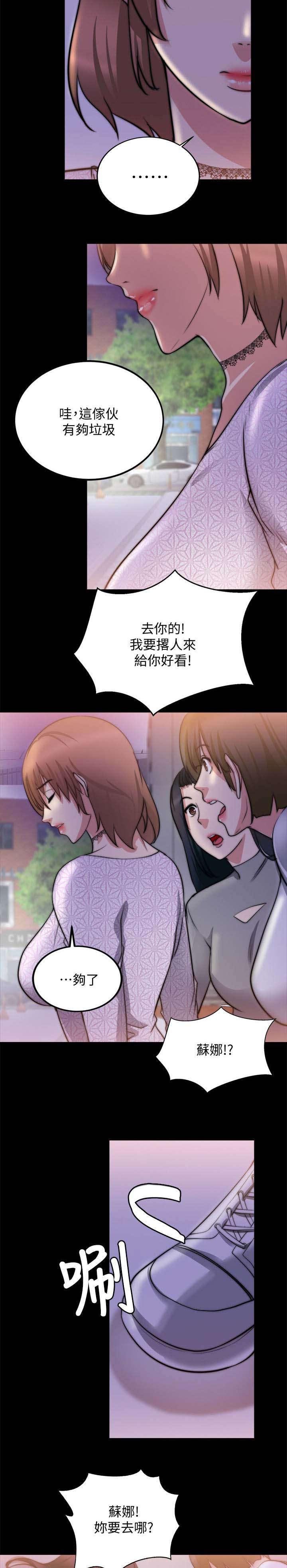 第43章：电话