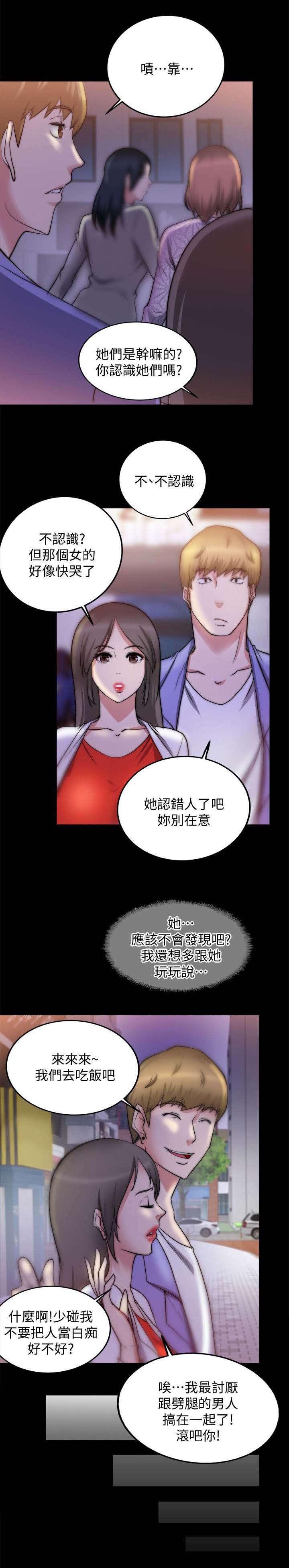第43章：电话