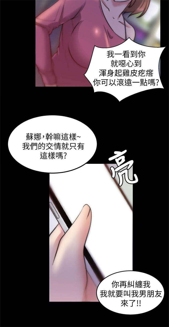 第43章：电话