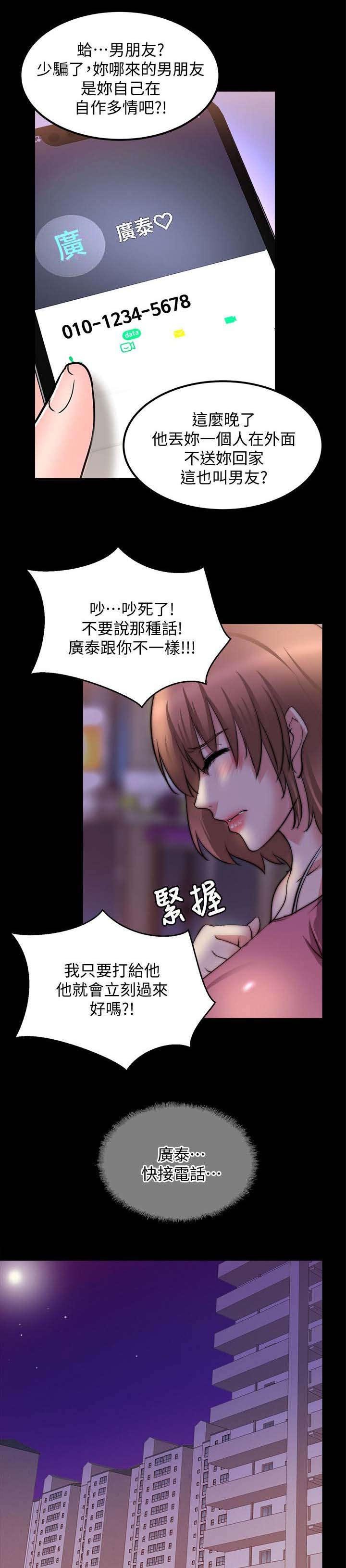 第43章：电话