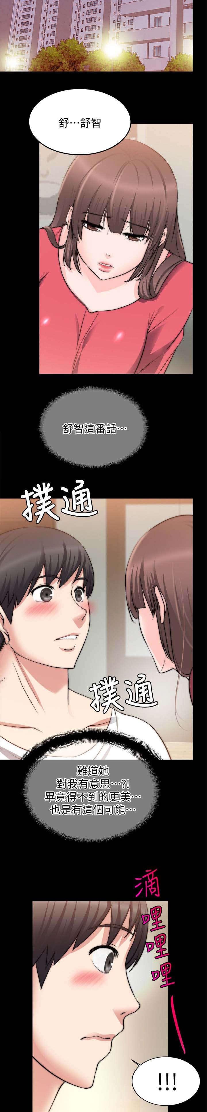第43章：电话
