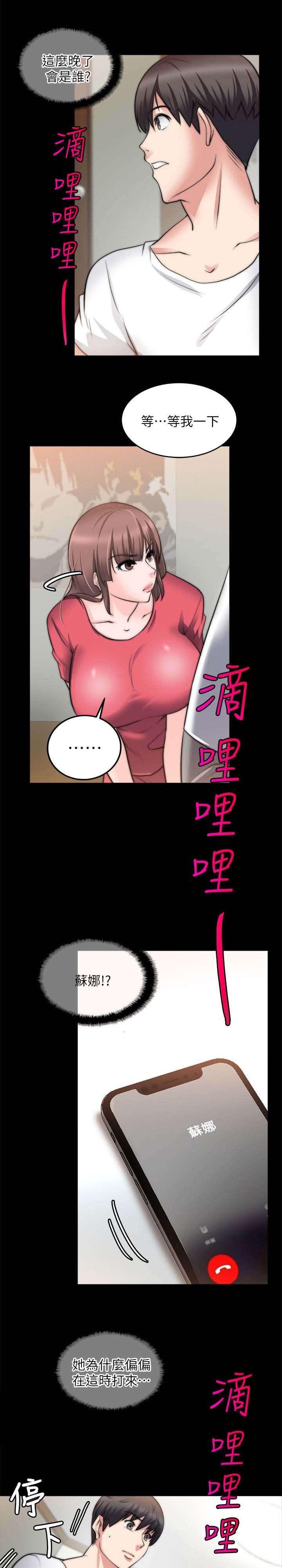 第43章：电话