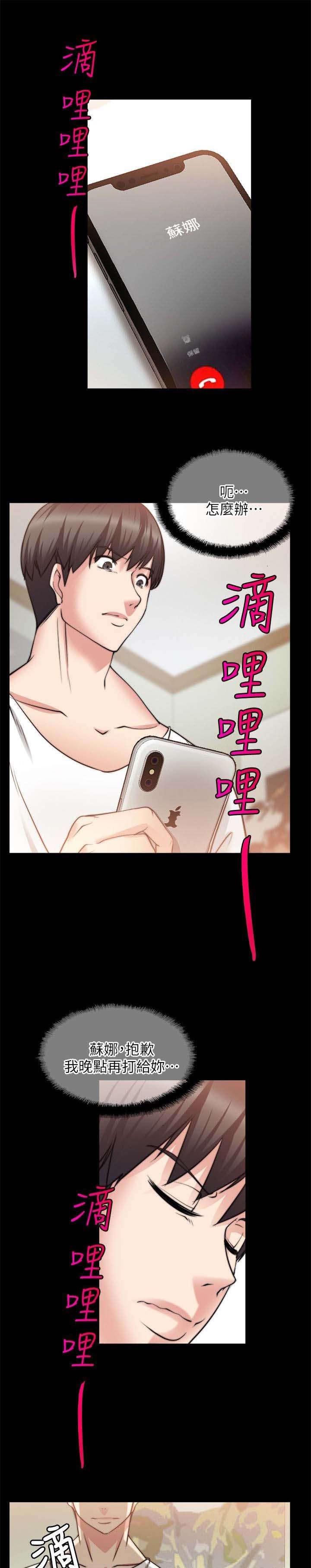 第43章：电话