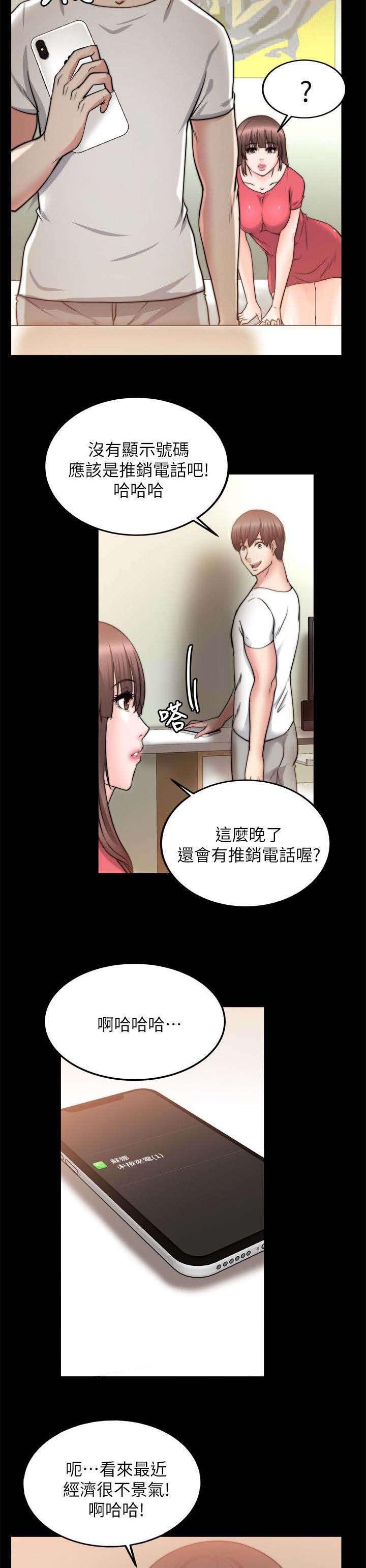 第43章：电话