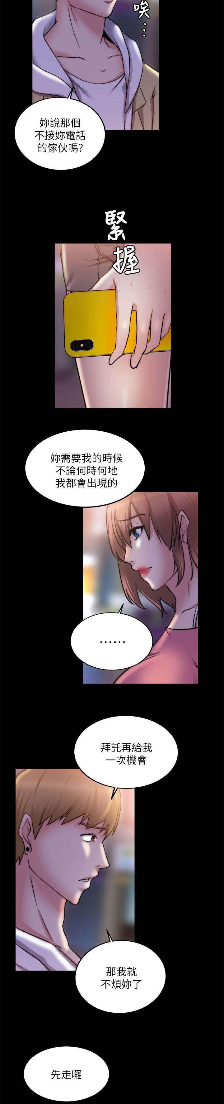 第44章：好朋友