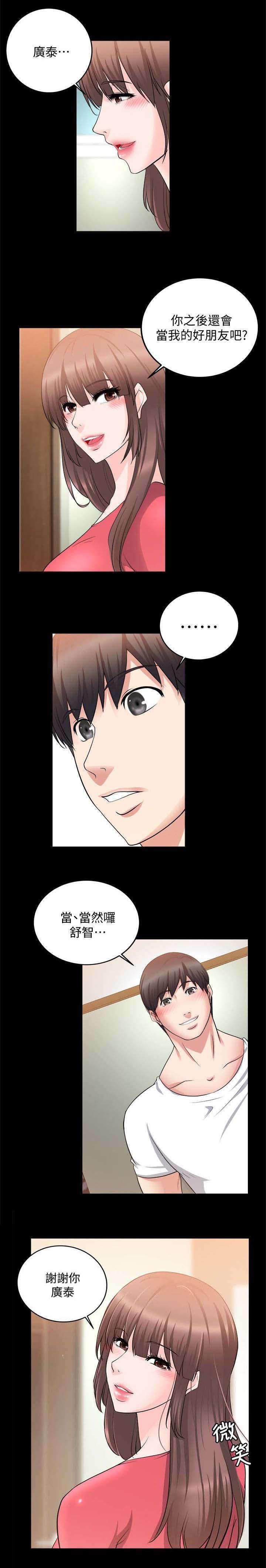 第44章：好朋友