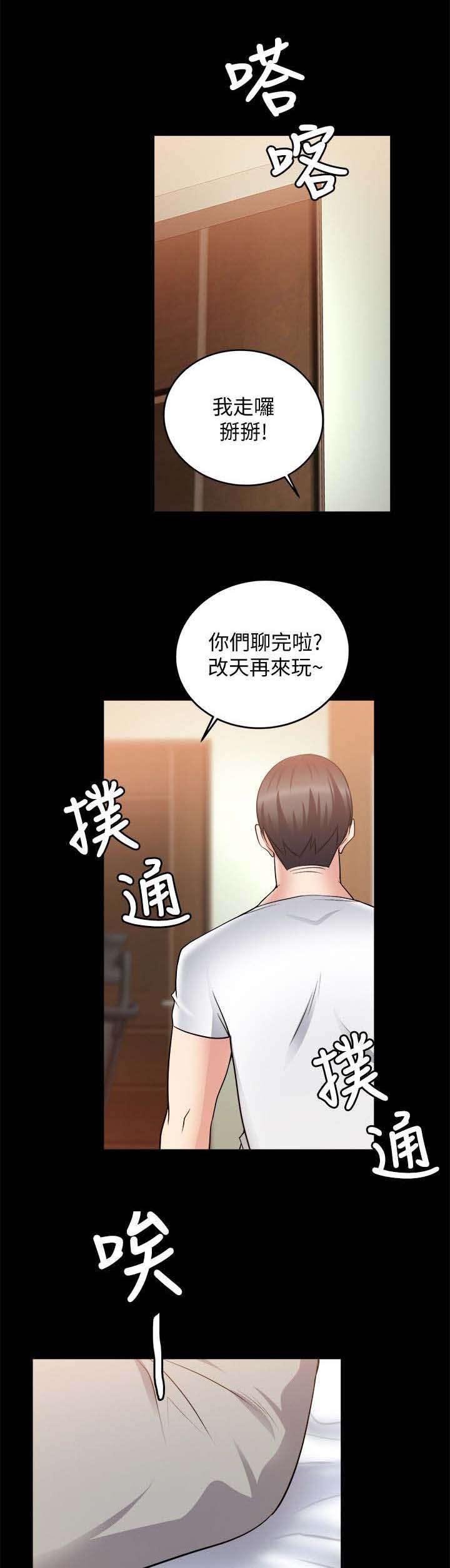 第45章：回到从前