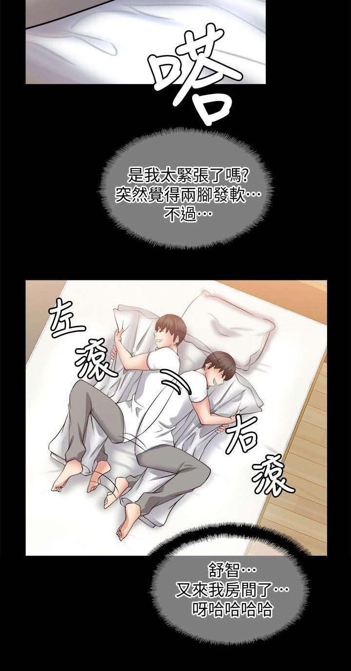第45章：回到从前