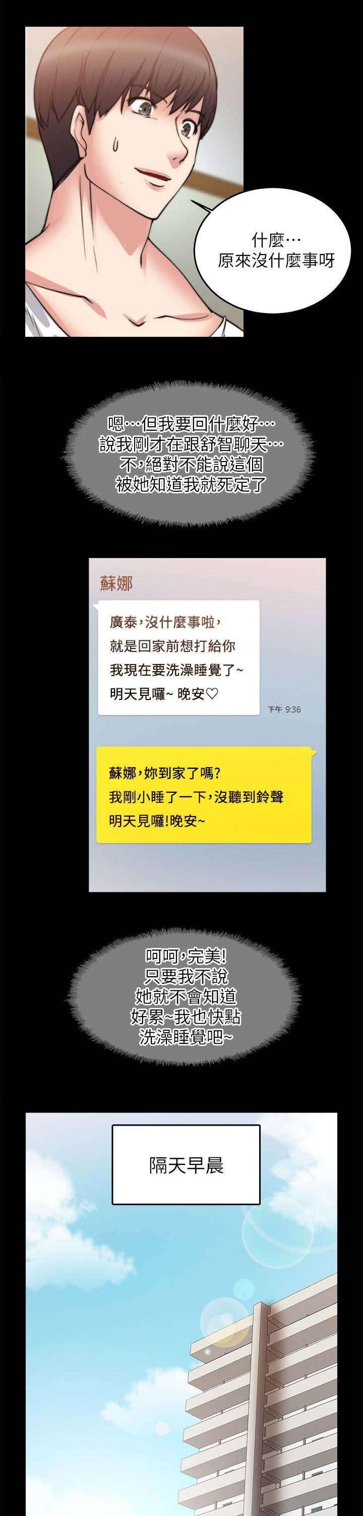 第45章：回到从前