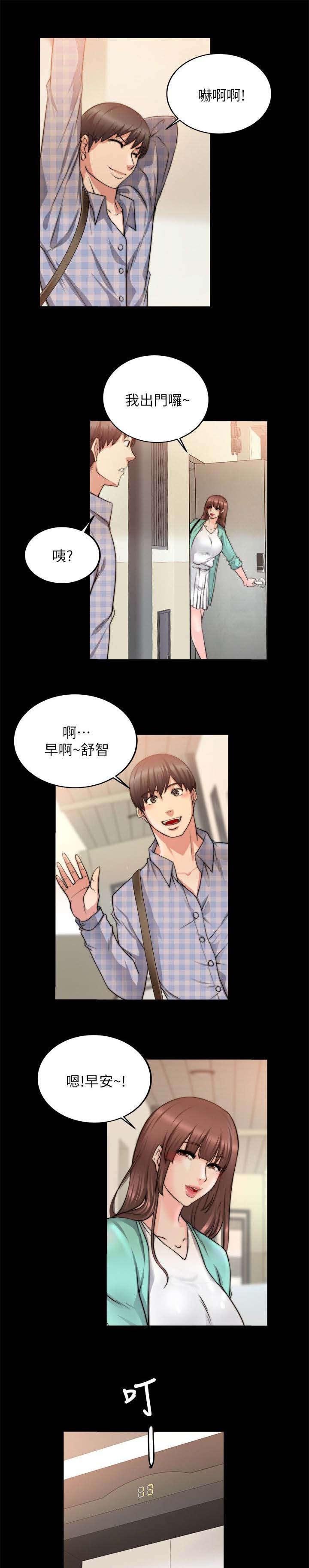 第45章：回到从前