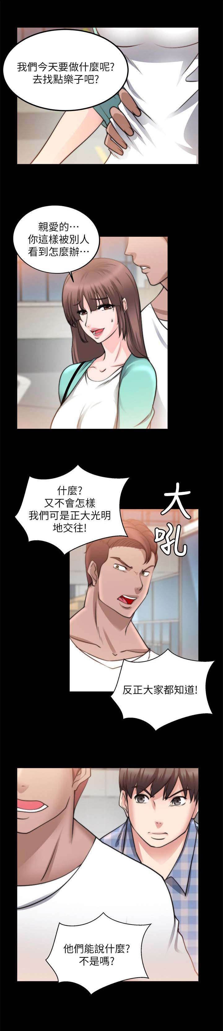 第46章：怎么赢