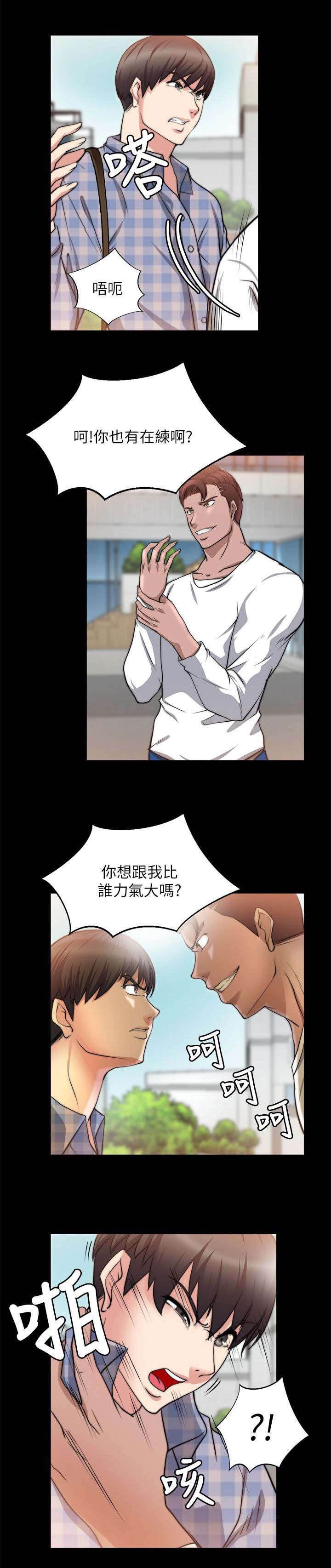 第46章：怎么赢