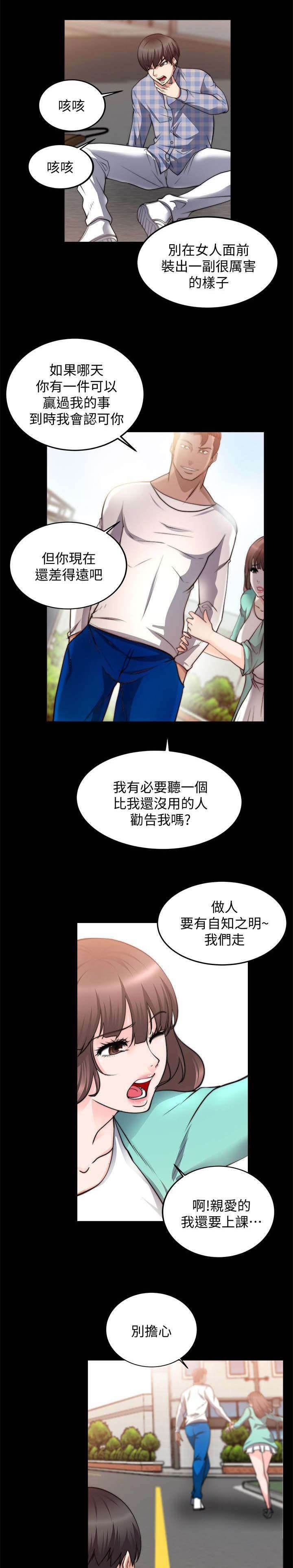 第46章：怎么赢