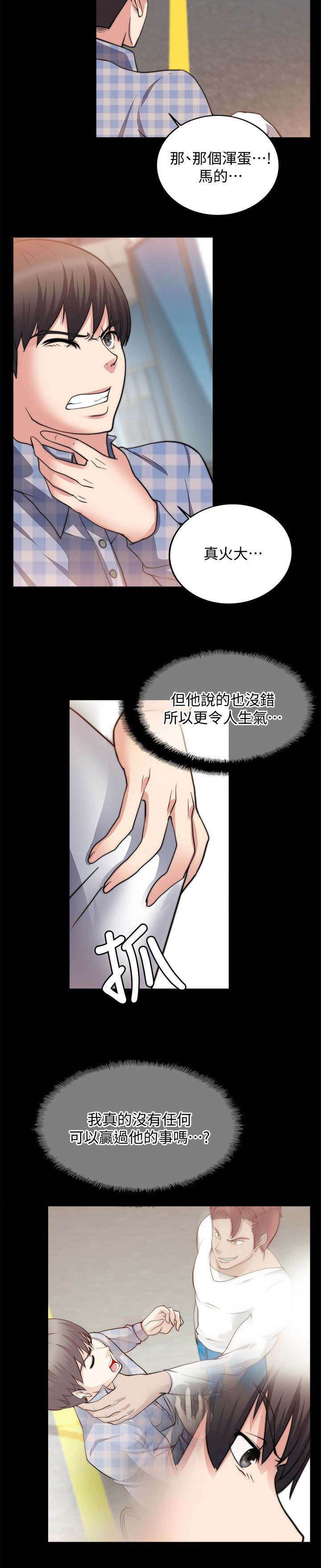第46章：怎么赢