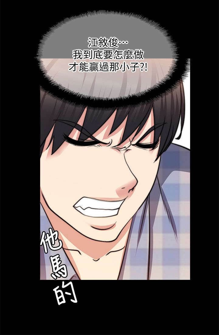 第46章：怎么赢