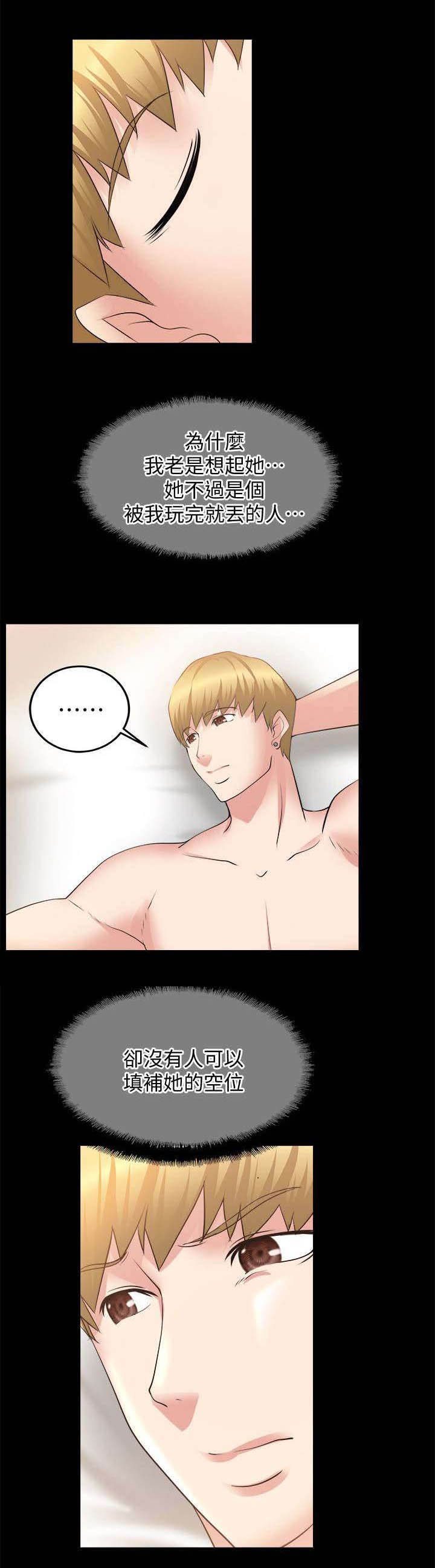 第47章：没有人可以填补
