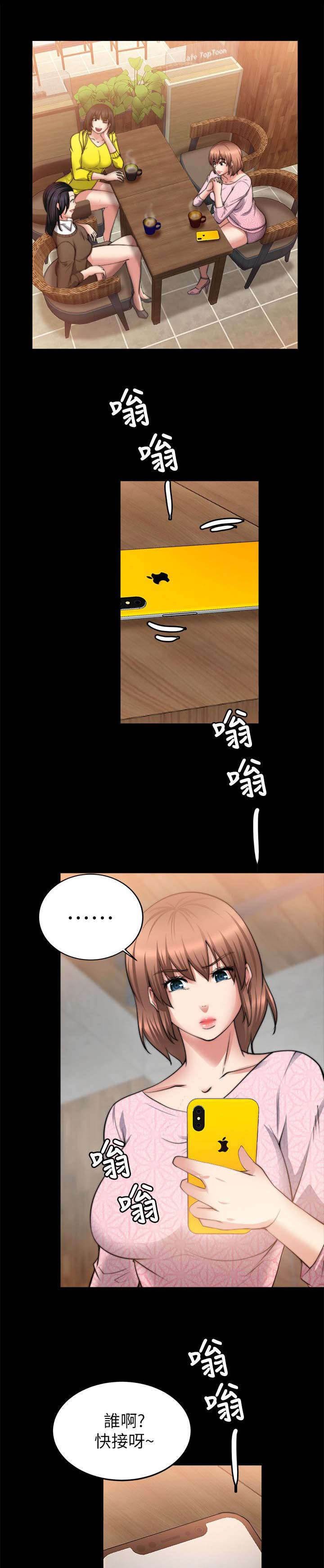 第48章：想起一个人