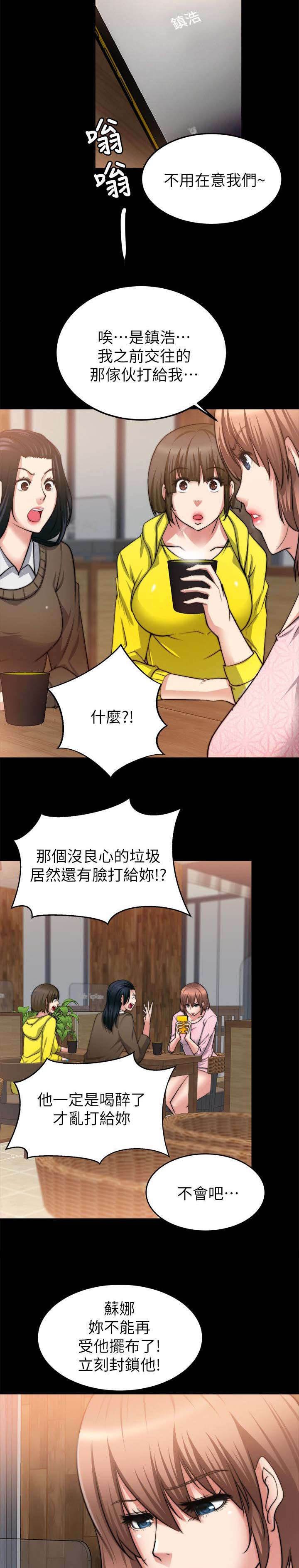 第48章：想起一个人