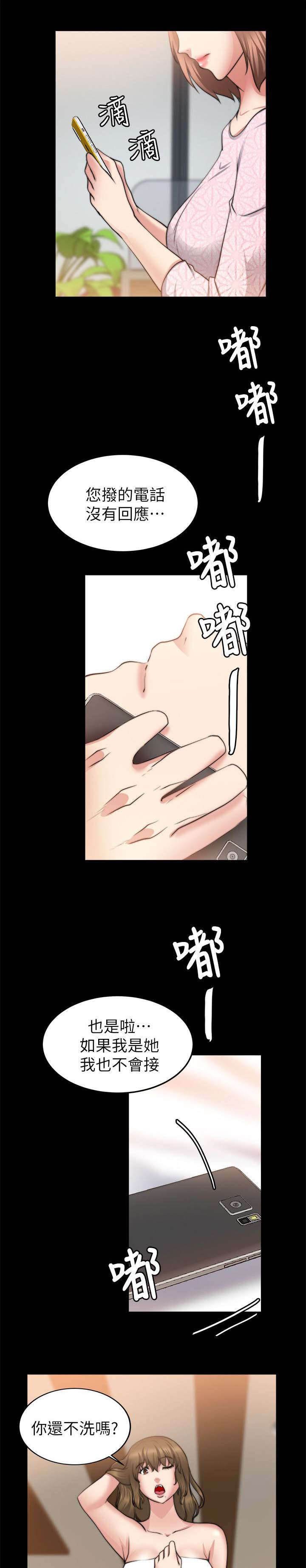 第48章：想起一个人