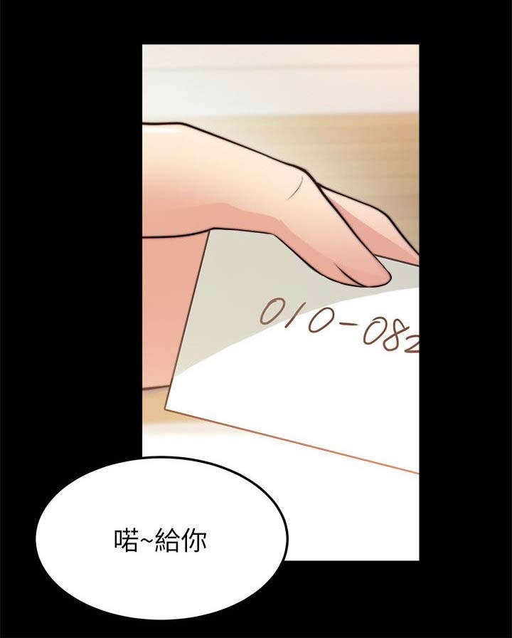 第48章：想起一个人