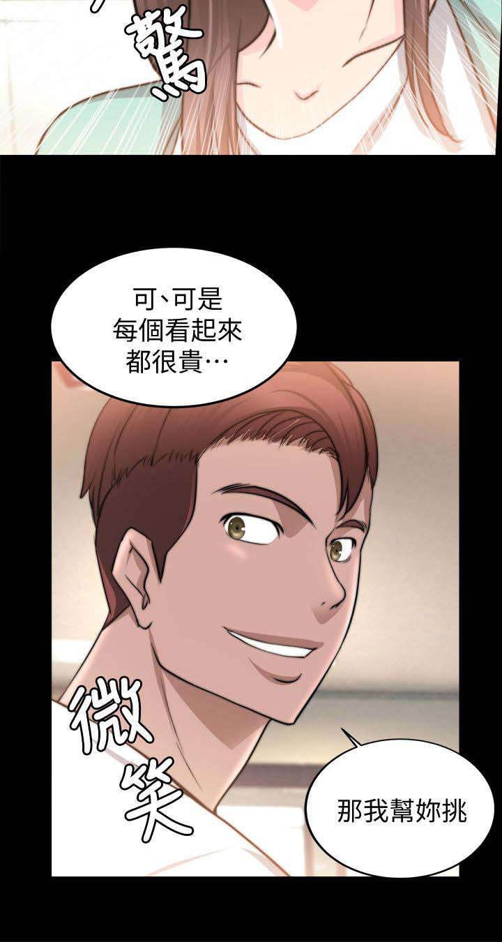 第49章：购物