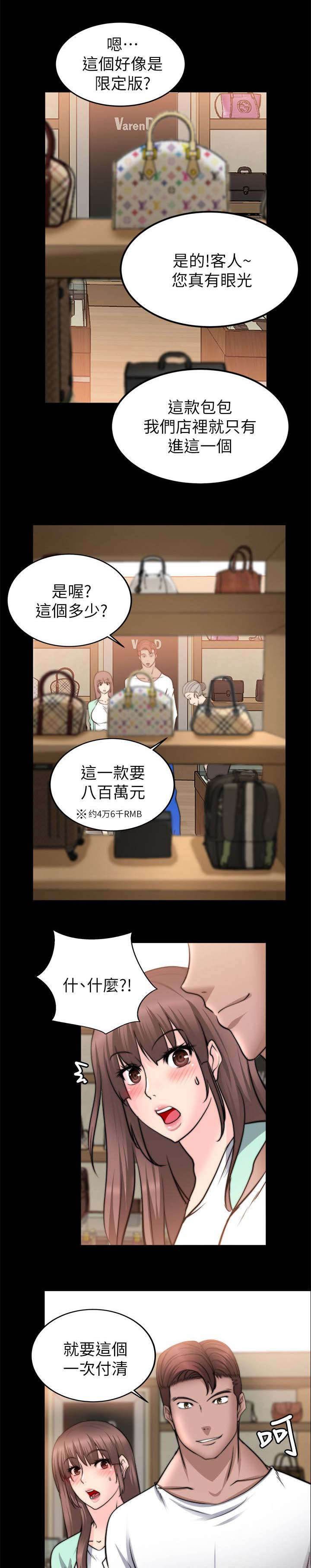 第49章：购物