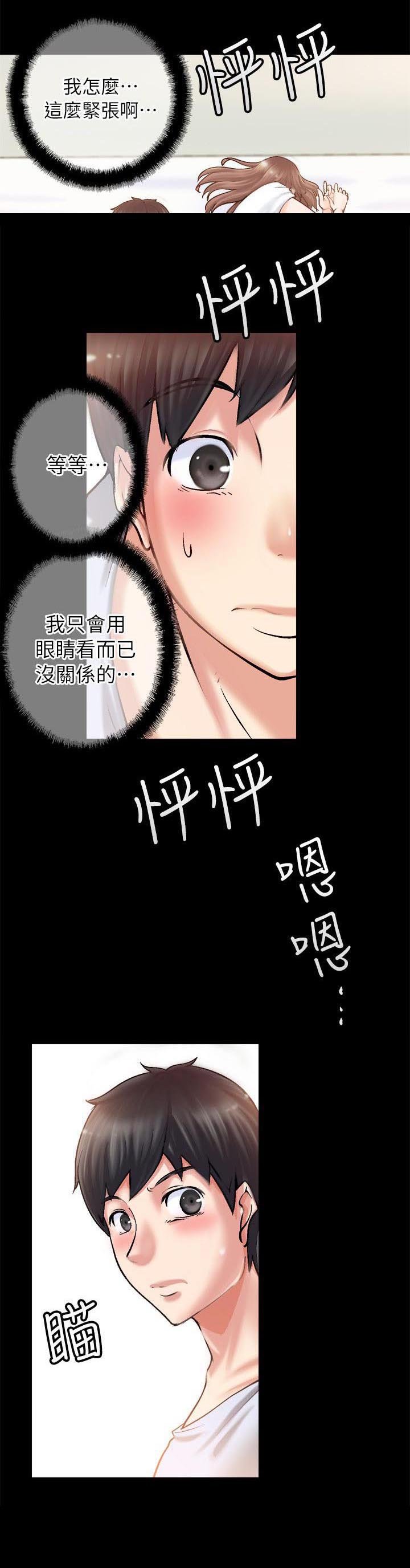 第5章：你是好人