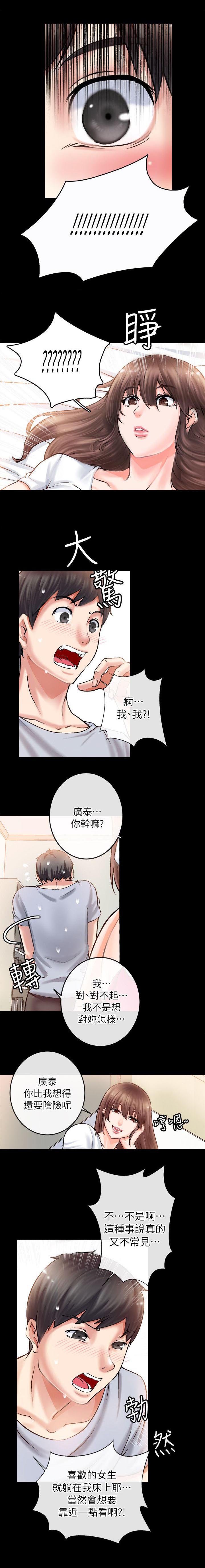第5章：你是好人