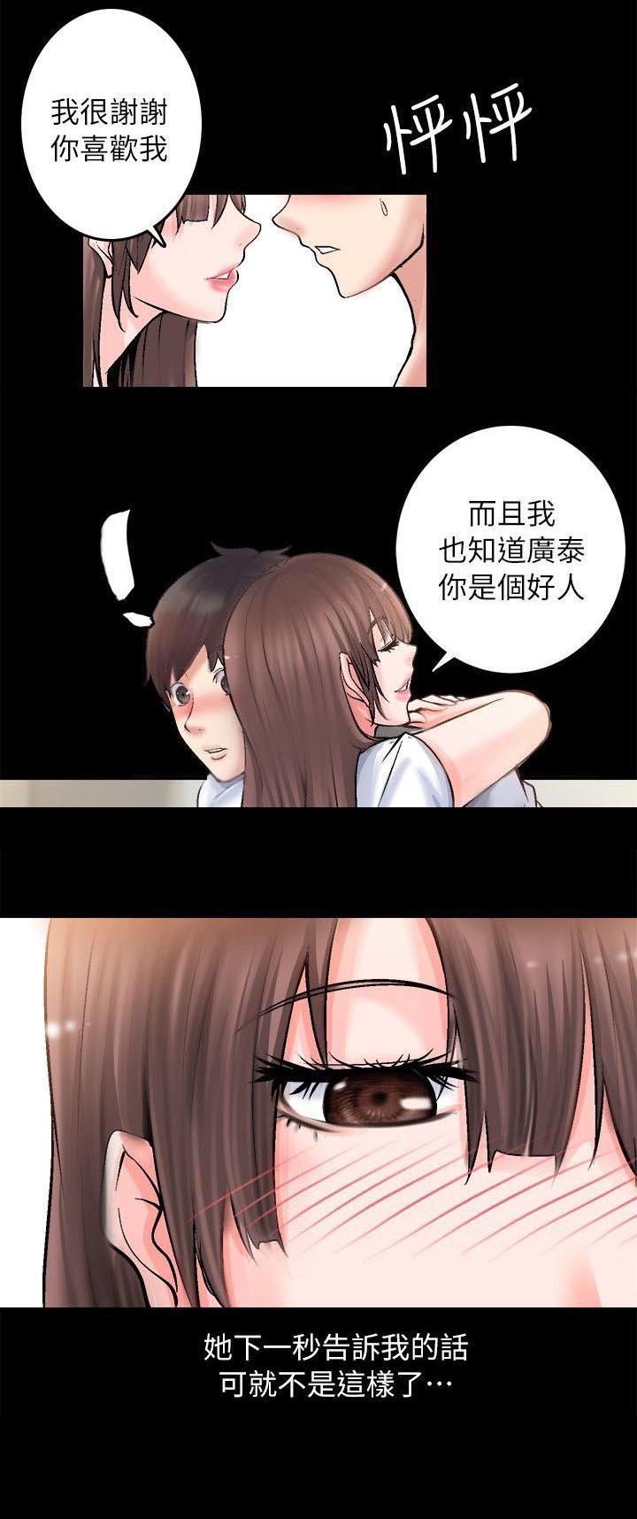 第5章：你是好人