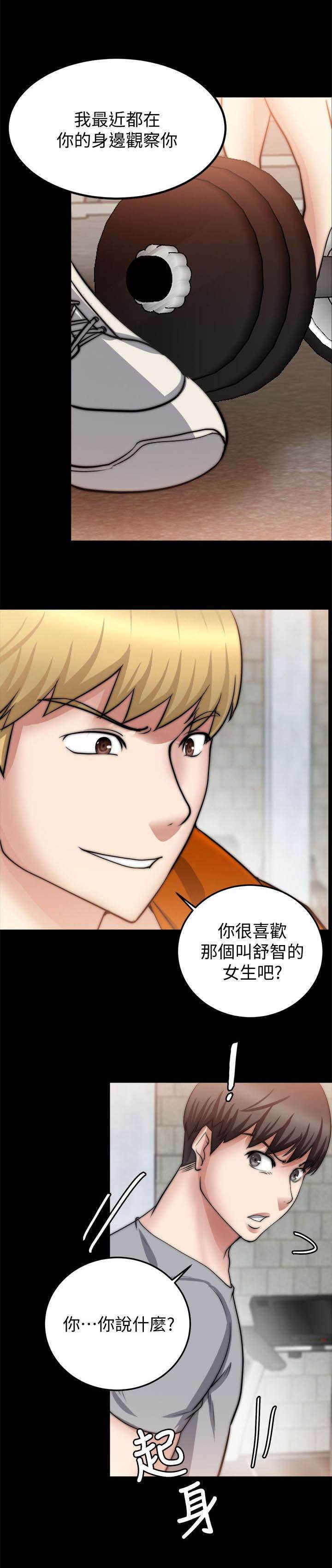 第51章：确认心意