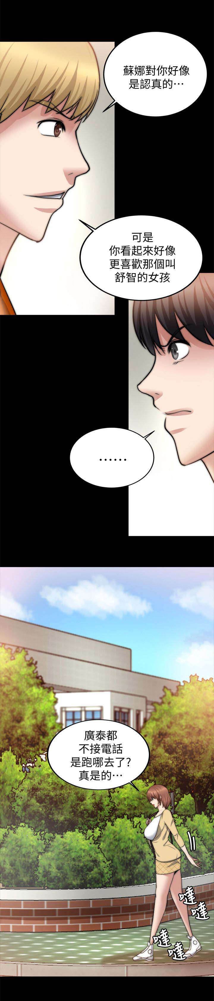 第51章：确认心意