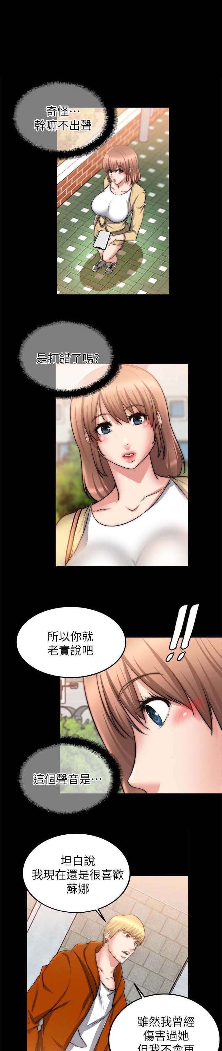第51章：确认心意