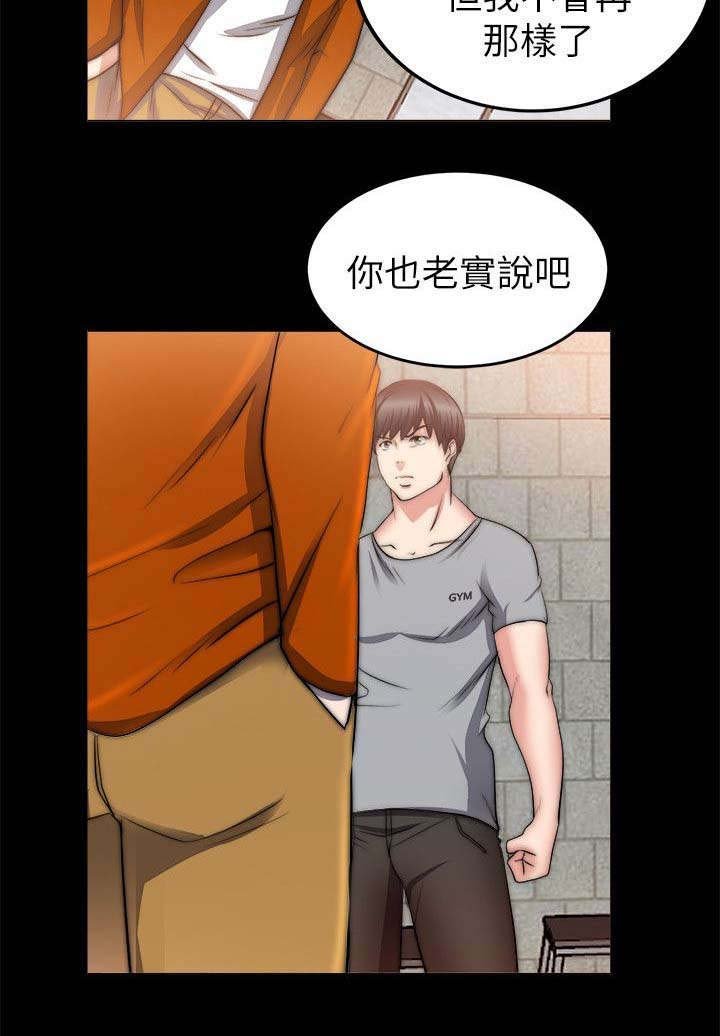 第51章：确认心意