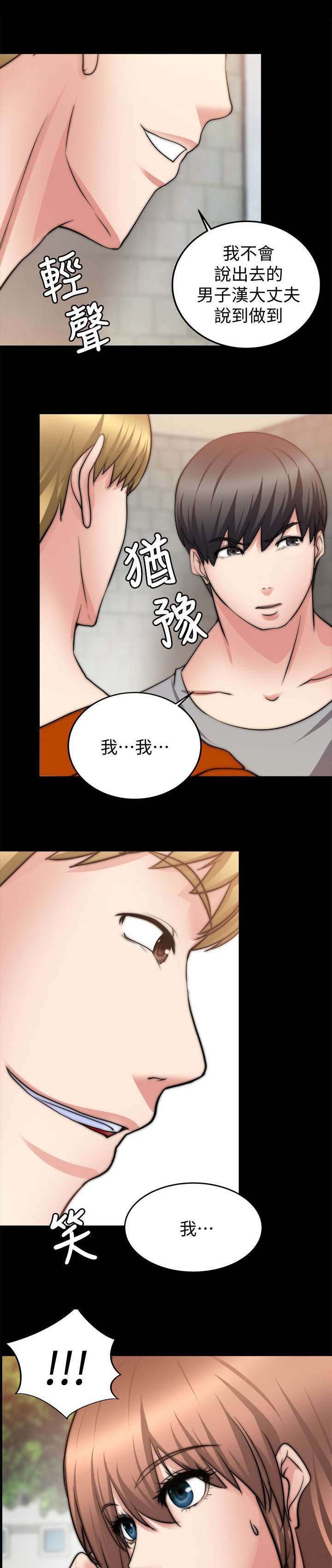 第51章：确认心意