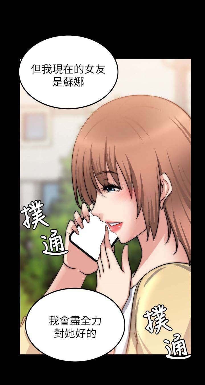 第52章：搞砸了