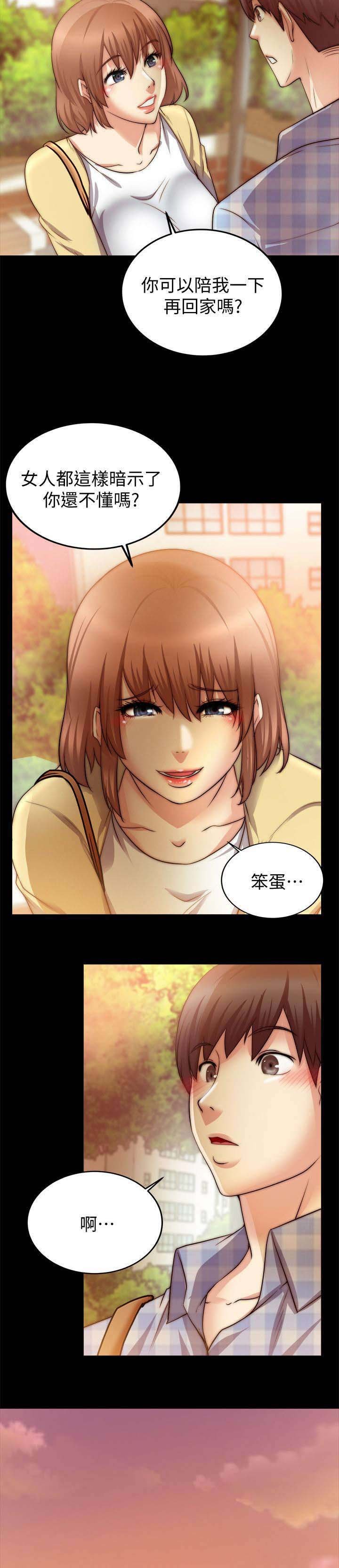 第53章：暗示