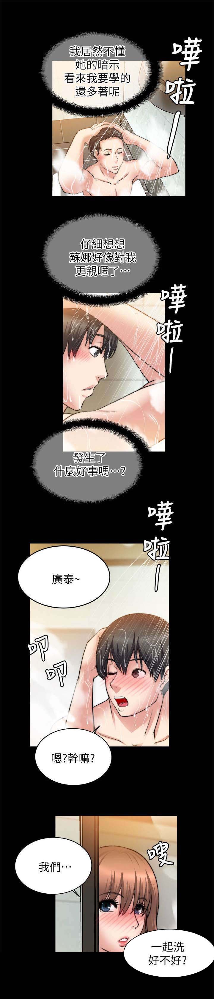 第53章：暗示