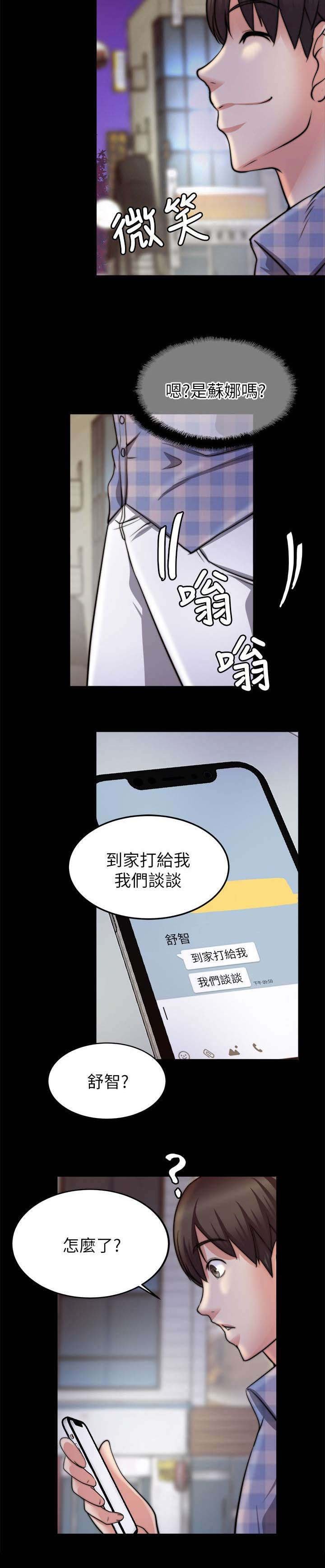 第53章：暗示