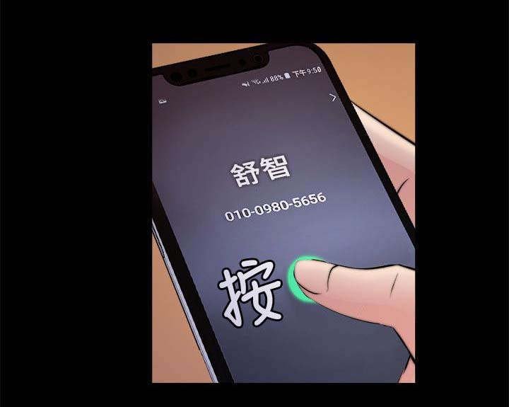第54章：改变想法