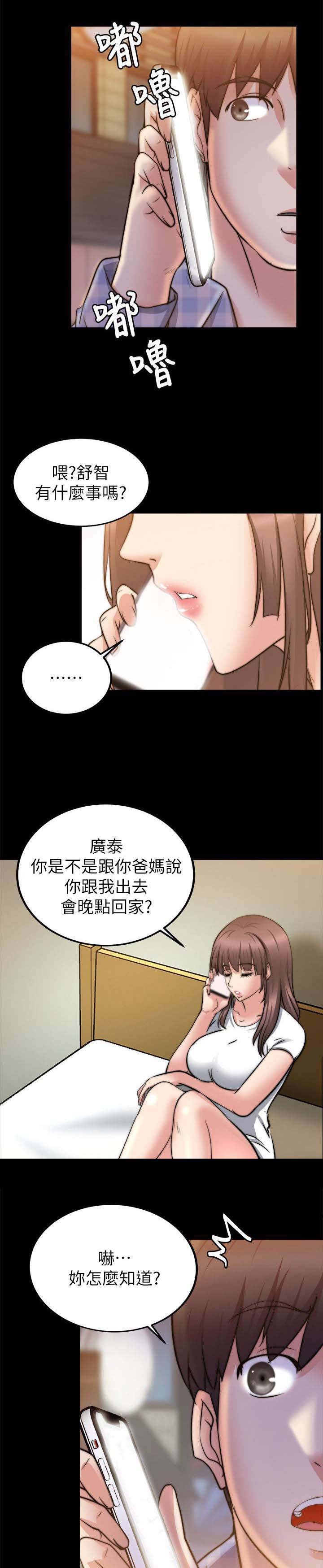 第54章：改变想法