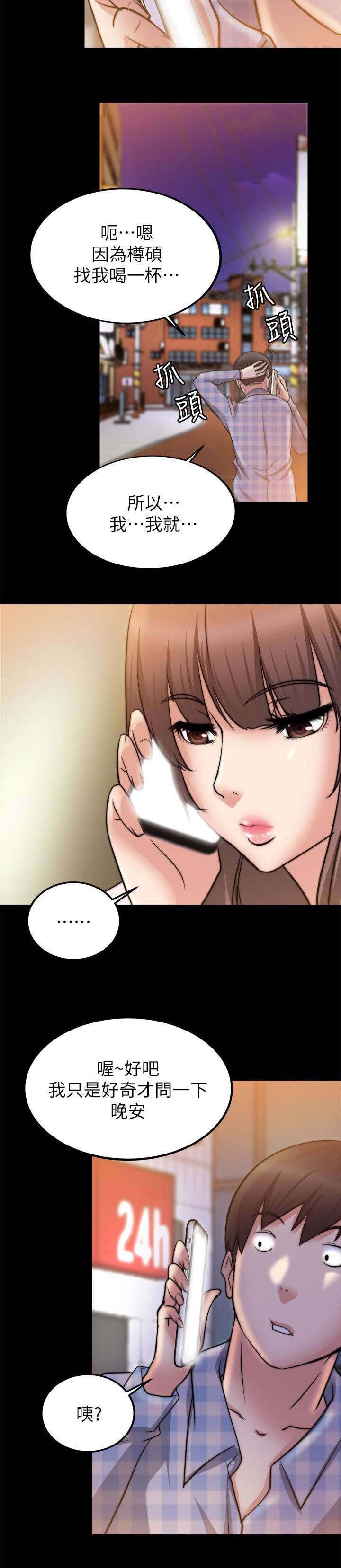 第54章：改变想法